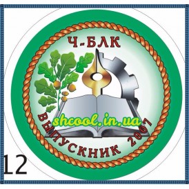 Значки